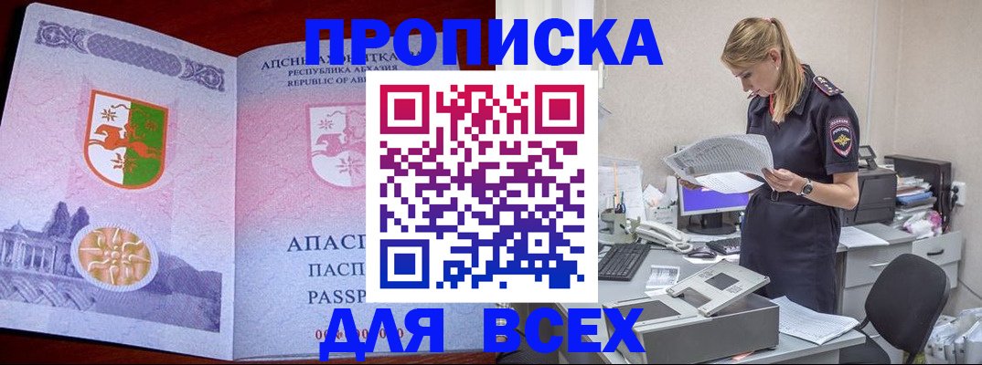 пропишу в квартире в Туапсе