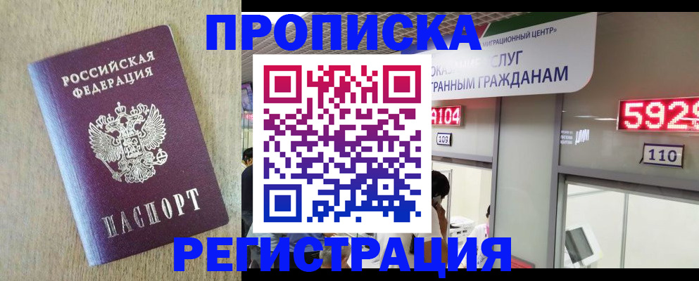 регистрация в Туапсе