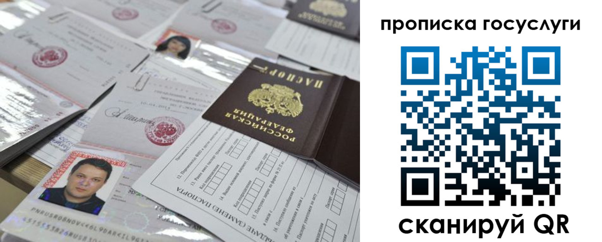 временная регистрация госуслуги в Туапсе