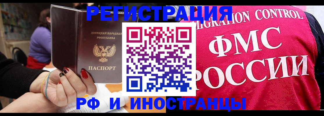 прописка паспорт в Туапсе