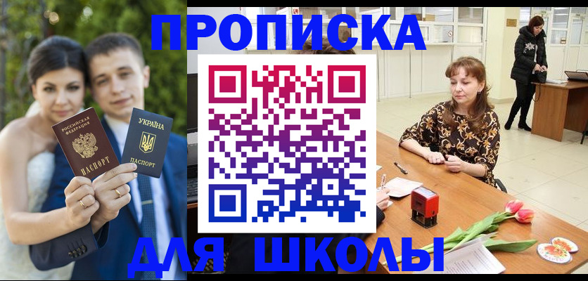 временная регистрация недорого в Туапсе
