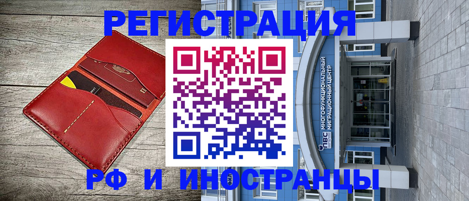 временная регистрация надежно в Туапсе