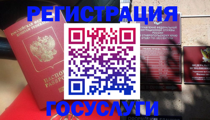 где прописаться в Туапсе